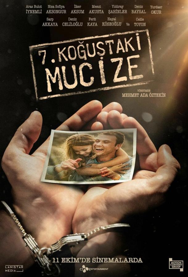 Фильм Чудо в камере №7 (2019) смотреть онлайн